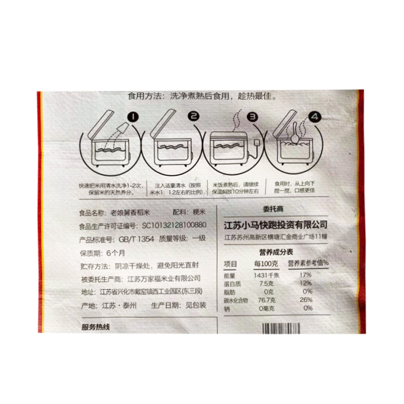 江苏兴化大米2023新米粳米宝宝米香软糯老娘舅9108南粳大米20斤装 - 图2