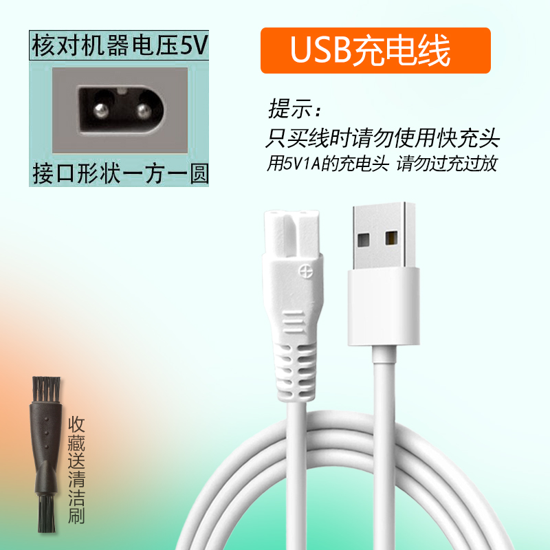 适用bannu斑鹿理发器L806 L800 L807 L808 L810 L818 820充电器线-图1