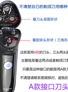 适用奔腾朗威博锐光头神器剃须刀