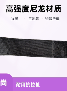篇草人通用魔术贴魔术贴绑带