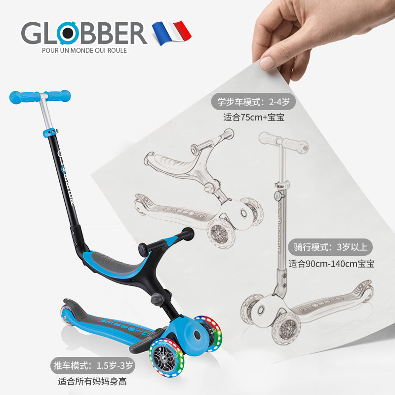 法国globber高乐宝1-2-6岁滑板车 globber高乐宝滑板车