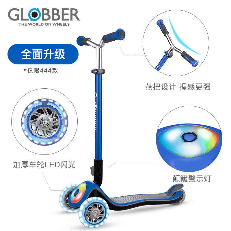 高乐宝折叠3-6-12岁宝宝单脚滑板车 globber高乐宝滑板车