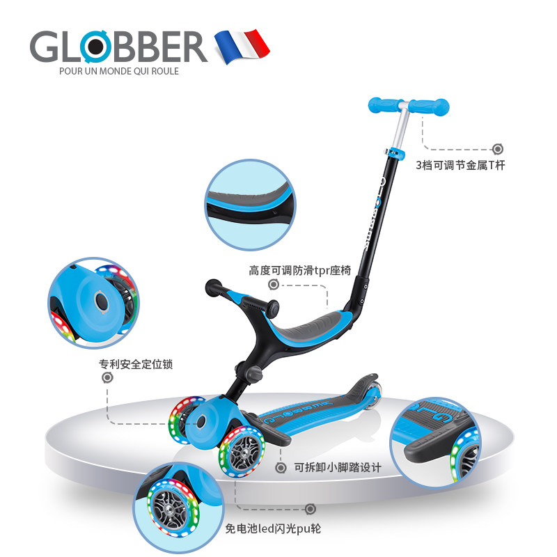 法国globber高乐宝1-2-6岁滑板车 globber高乐宝滑板车
