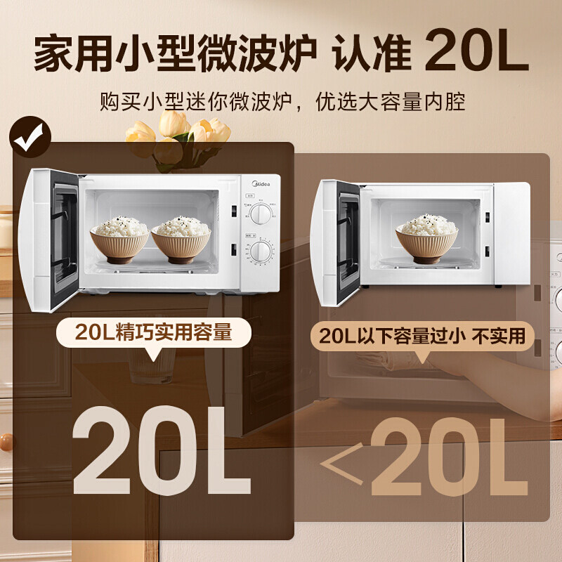  美的烤箱微波炉