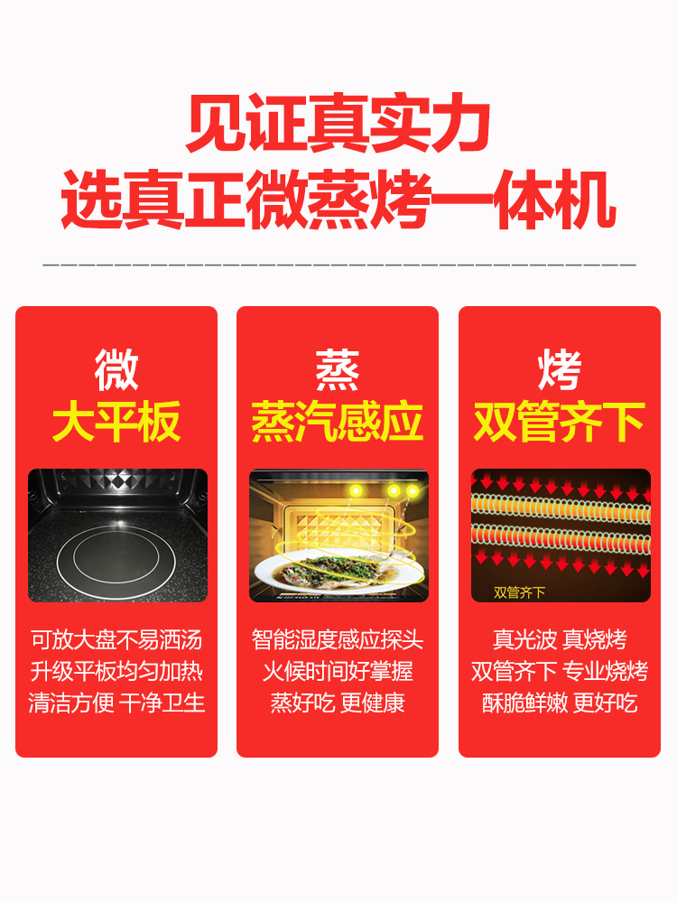 美的烤箱专卖店美的M3-L233B微波炉蒸烤箱一体家用全自动智能平板正品特价微波炉2