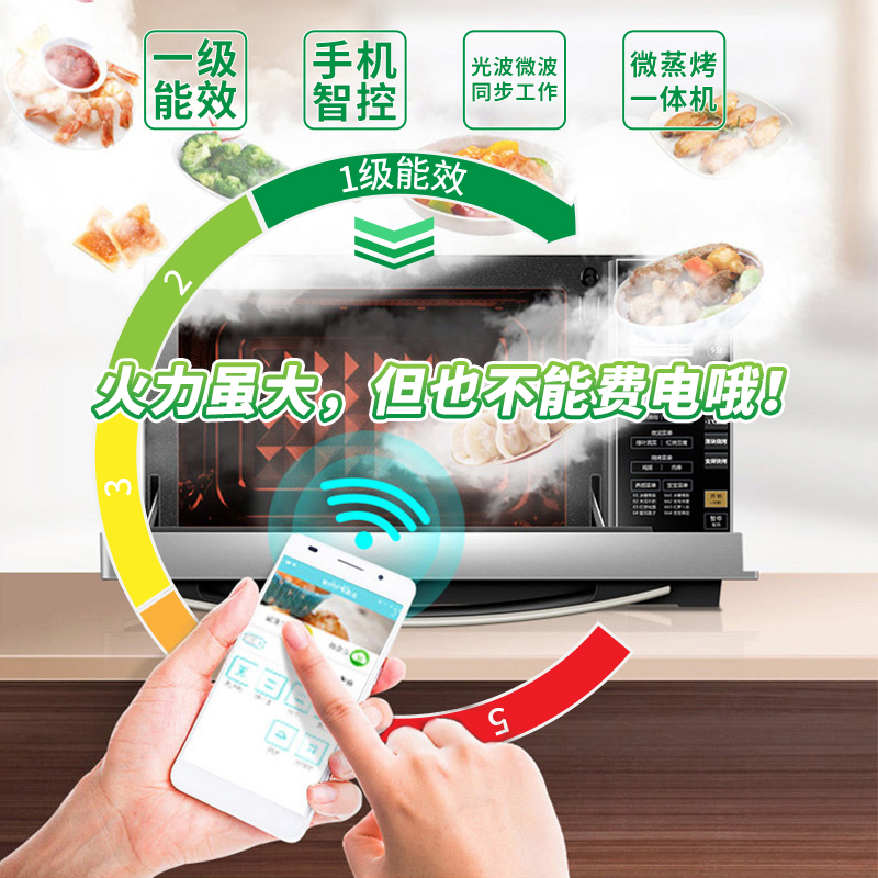 美的烤箱专卖店美的L236E微波炉蒸烤箱一体家用变频下拉门多功能智能平板光波炉2