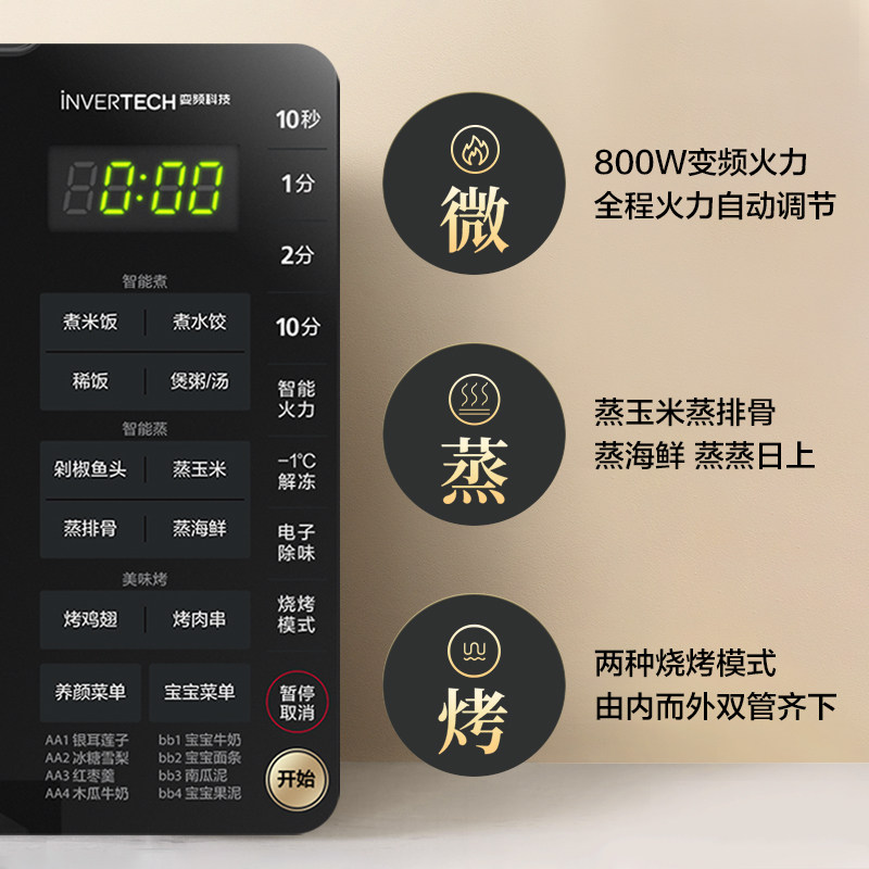 美的智能变频微烤一体光波炉微波炉 美的烤箱微波炉