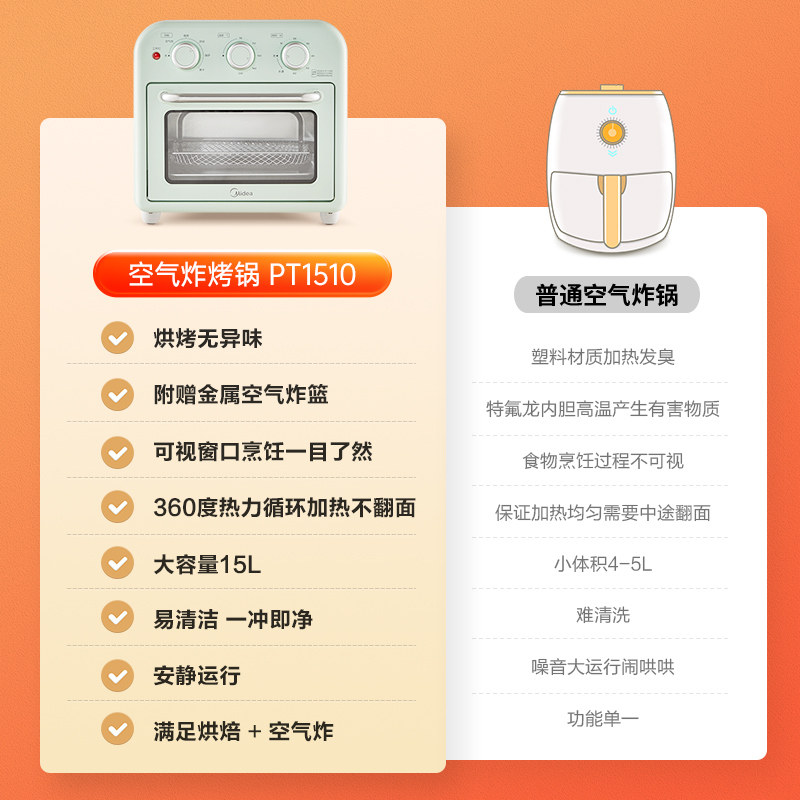 美的空气炸锅一体小型家用烘培炉 美的烤箱电烤箱