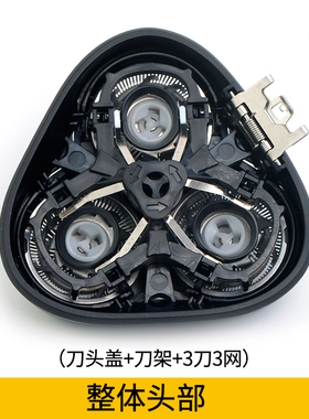 适用飞科博锐剃须刀PS156 PS158 PS160ps161刀头刀片刀网头盖支架