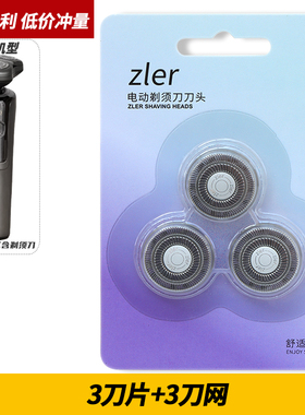 适配华为鸿蒙智选Hitick剃须刀7系刀头Ai701上半头部刀片刀网配件