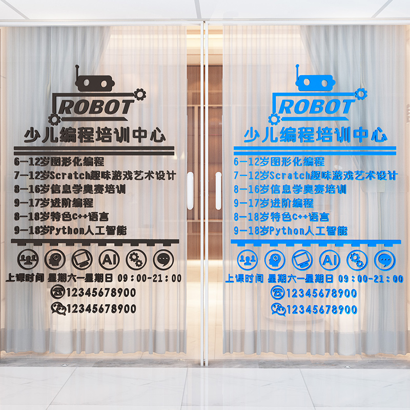 少儿编程墙贴画3dAI人工智能培训机构课程贴纸教室文化墙布置装饰 - 图1