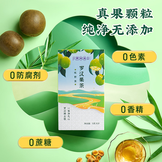 点都德罗汉果茶广西桂林特产正品茶包手信送礼小包装正品旗舰店