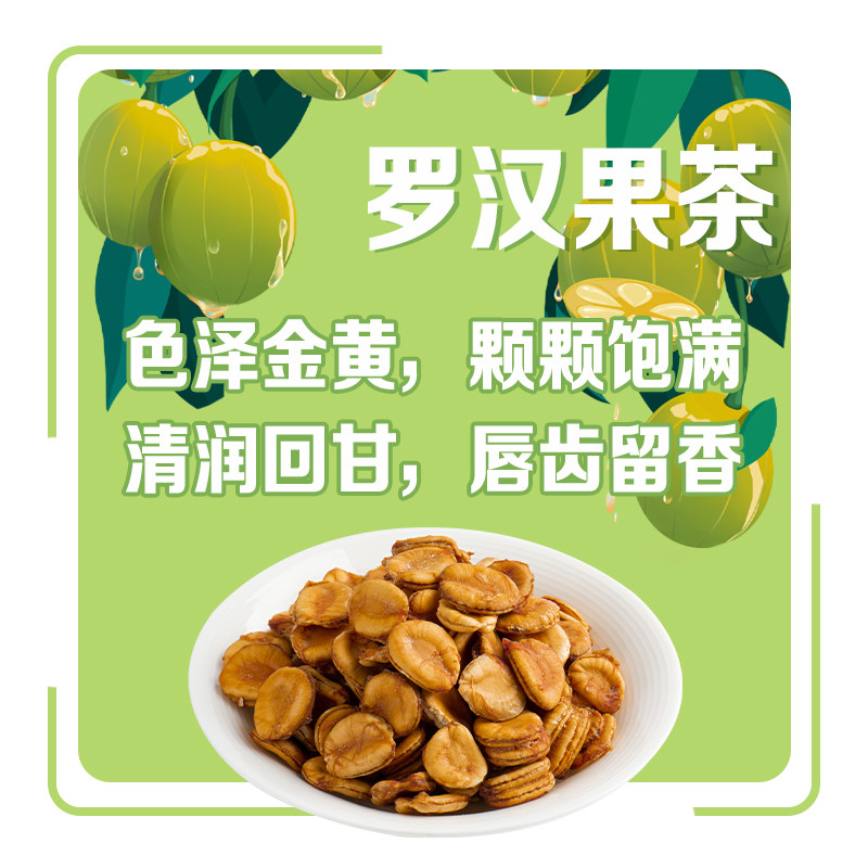 点都德旗舰店50g盒装广东罗汉果茶 点都德罗汉果