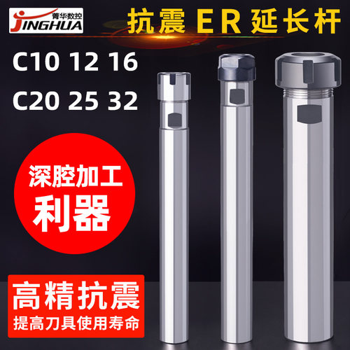 数控车床延长杆C12C16C20C25C32ER8ER11ER1620高精抗震铣刀加长杆 - 图0