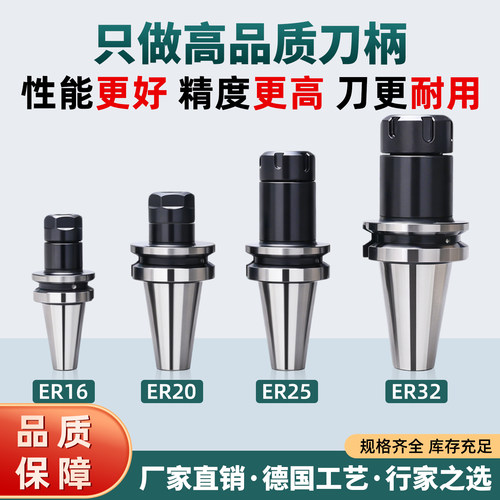 BT304050数控刀柄CNC加工中心ER1620253240高精度动平衡刀柄 - 图0