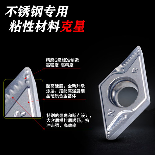 数控刀片菱形55度 DCMT070204 08 11t304 08DCGT 菱形内孔车刀片 - 图1