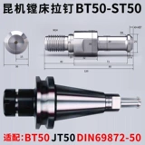 ST50 Kunjie Twita Twita Two Nailing Bt50nt Twita Twita Шаблон T611 Kunjian Mitaid Bed Sweet Sweet High -Pleutering