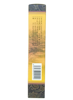 艾灸条帝艾堂野生艾十季陈艾十季