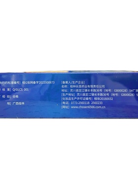 银桂牌桂花露祛臭液止汗汗臭腋臭