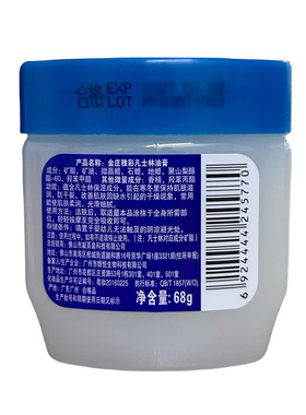 金庄雅彩油膏手脚干裂保湿润肤正