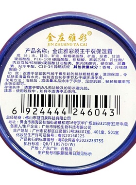 金庄雅彩裂王裂可宁凡士林爆拆灵