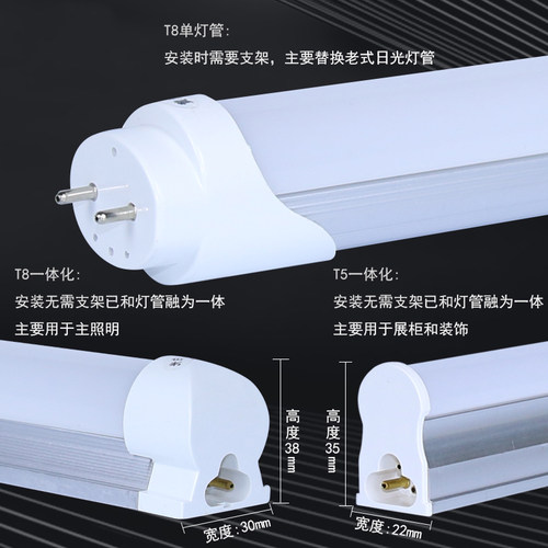 t5LED灯管支架一体化日光灯t8LED日光灯管超亮0.6米 0.9米1.2米 - 图1
