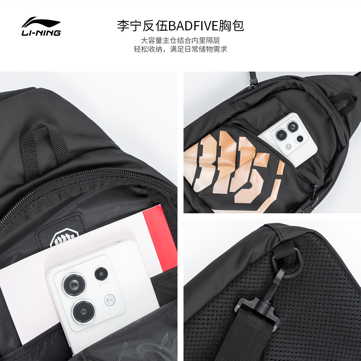 李宁单肩包男女款户外斜挎包胸包骑行背包百搭休闲运动包ABDU183,淘宝优惠券,粉丝福利购,淘宝优惠卷