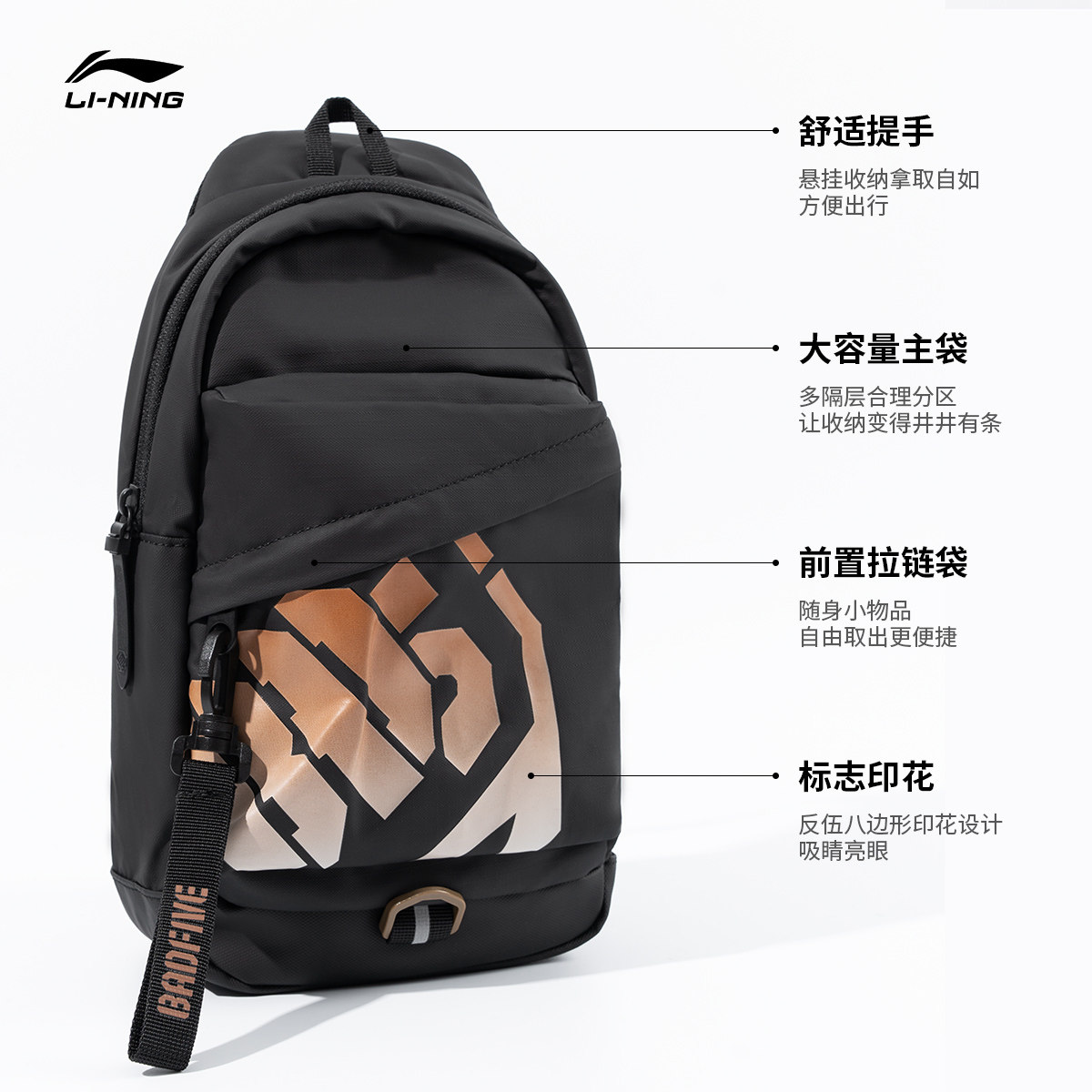 李宁单肩包男女款户外斜挎包胸包骑行背包百搭休闲运动包ABDU183,淘宝优惠券,粉丝福利购,淘宝优惠卷