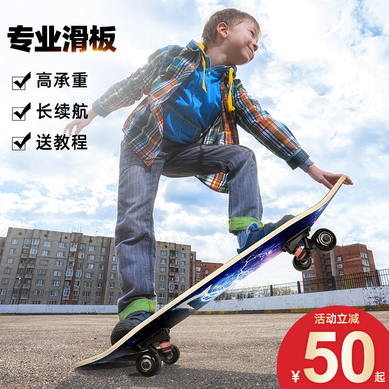 四轮滑板初学者儿童小孩女成年划板 弘鹰滑板/活力板