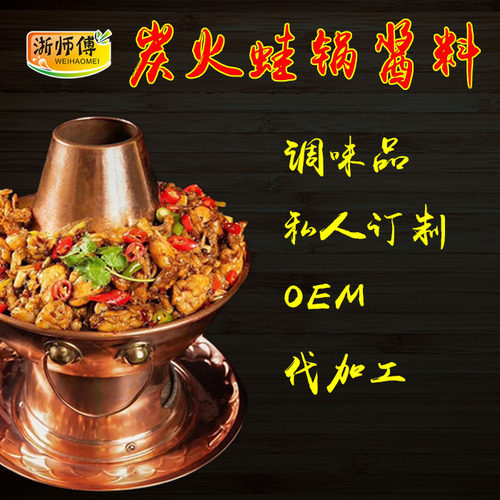 老城区牛蛙调料酱料酱跳跳田鸡蛙美蛙烧烤商用调味料专用红油理包 - 图2
