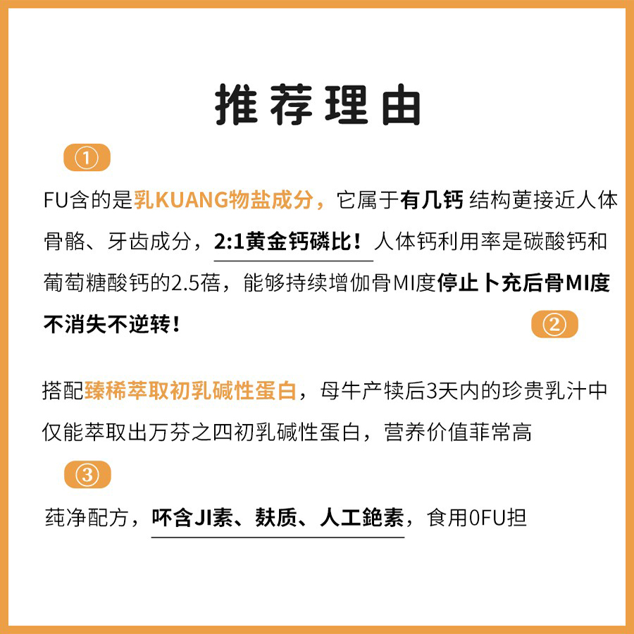 拍4免1~比牛奶还高钙！NA自然之选有JI乳钙软糖髙吸收率60粒/瓶 - 图2