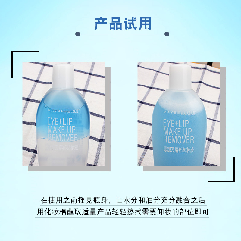 美寶蓮眼唇卸濁 溫和清爽不刺激眼唇部水油卸妝水正品 70ml150ml 美寶蓮眼唇卸濁 溫和清爽不刺激眼唇部水油卸妝水正品 70ml150ml