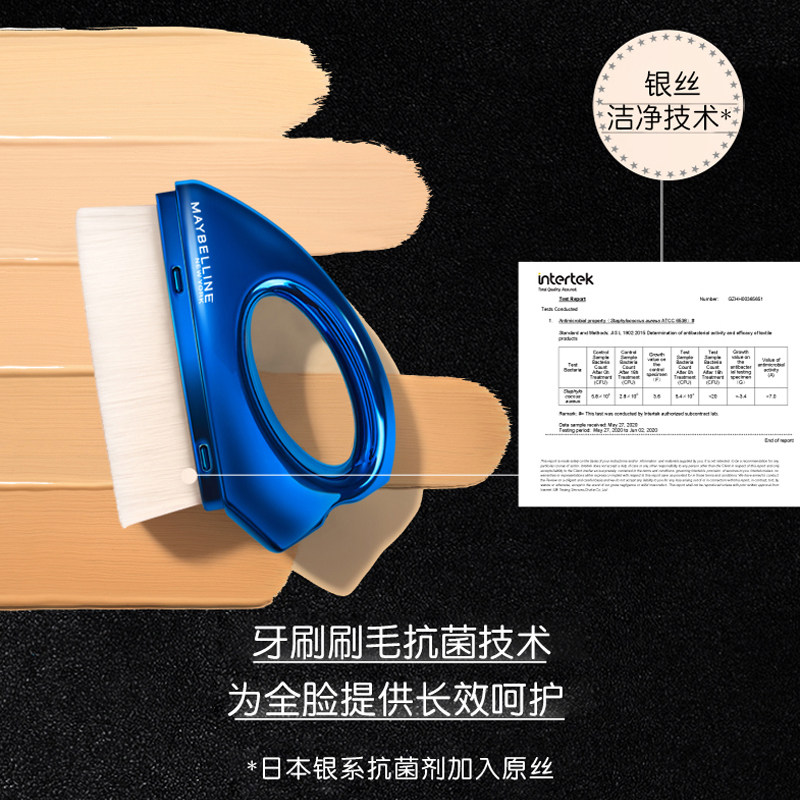 美宝莲熨斗刷粉底无痕柔软化妆刷 颐央化妆品化妆刷
