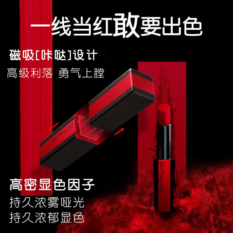 美宝莲小红线雾感哑光火龙果色口红 颐央化妆品彩妆套装