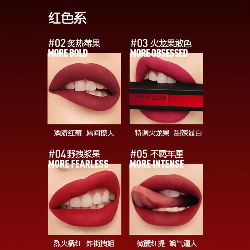 美宝莲小红线雾感哑光火龙果色口红 颐央化妆品彩妆套装