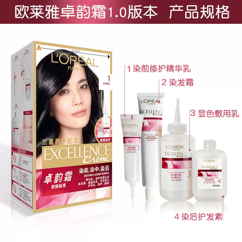 L'Oreal, краска для волос, черная краска крем на основе аминокислот
