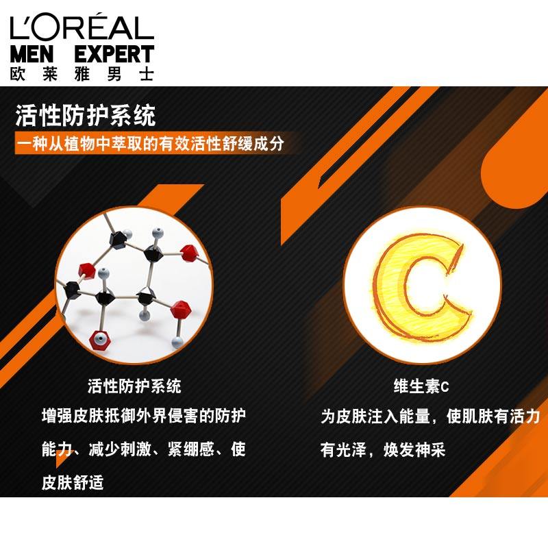 欧莱雅男士100ml劲能控油抗洁面膏 颐央化妆品男士洁面