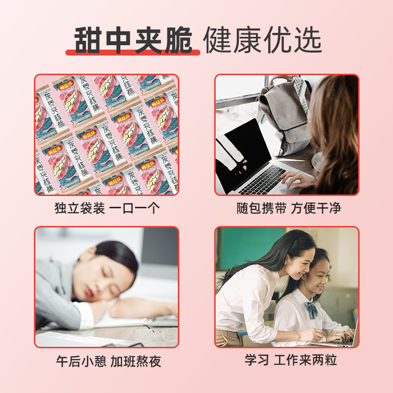 好想你枣夹核桃770g礼盒装红枣夹心核桃仁新疆灰枣和田大枣枣仁派 - 图2