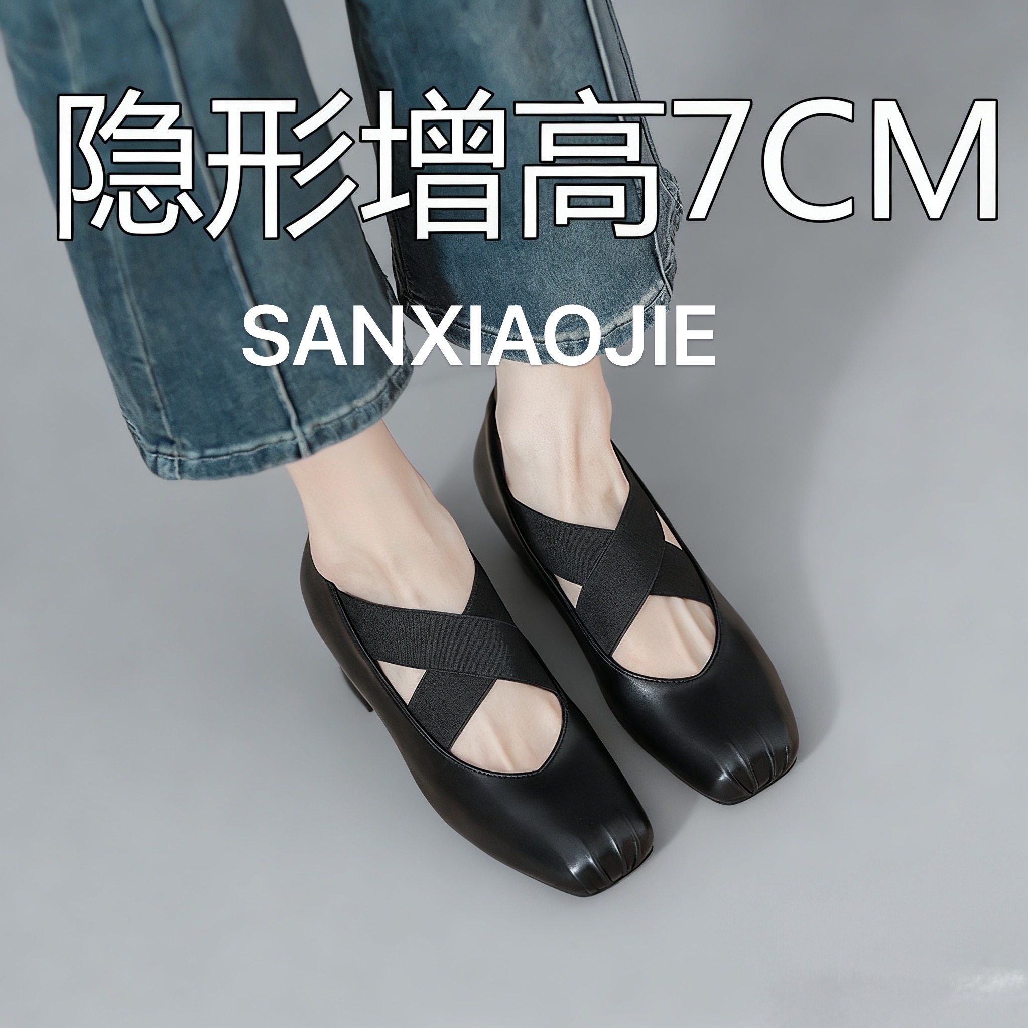 羊皮2025新款法式芭蕾舞鞋单鞋女交叉带复古奶奶鞋内增高玛丽珍鞋,淘宝优惠券,粉丝福利购,淘宝优惠卷