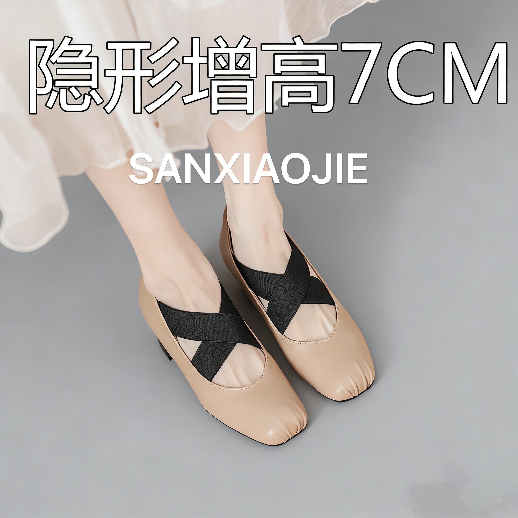 羊皮2025新款法式芭蕾舞鞋单鞋女交叉带复古奶奶鞋内增高玛丽珍鞋,淘宝优惠券,粉丝福利购,淘宝优惠卷