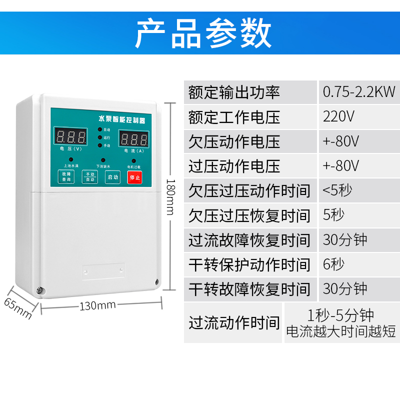 创新者水泵液位控制器抽水泵控制家用220V水位控制器电机保护器 - 图0