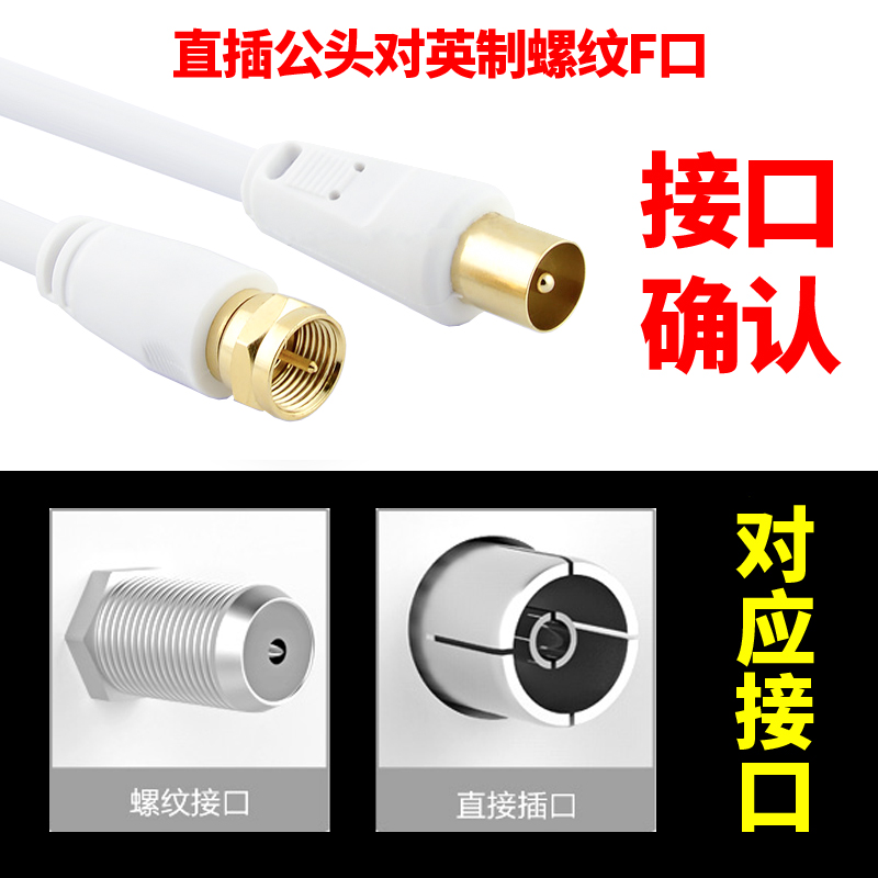 秋叶原Q325有线电视线电视信号有线电视线闭路线TV机顶盒连接线-图3