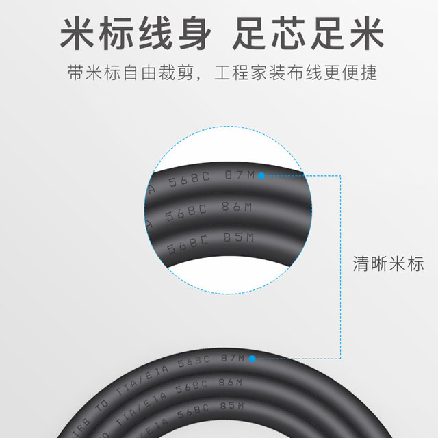 Akihabara Category 5 network cable Category 6 and 7 double shielding