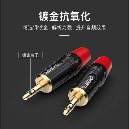 秋叶原 3.5插头 3.5mm插头小三芯立体声音频线耳机焊接头三四节AUX车载手机连接汽车音响电脑头戴式耳麦通用 - 图2