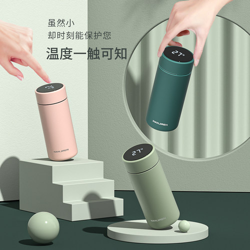 南极人智能保温杯女迷你便携小巧小型学生简约男水杯子带温度显示 - 图0