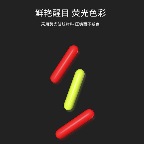 钓鱼柱形浮漂醒目豆漂尾放大豆硅胶加粗尾远近视超轻醒目豆小配件 - 图1