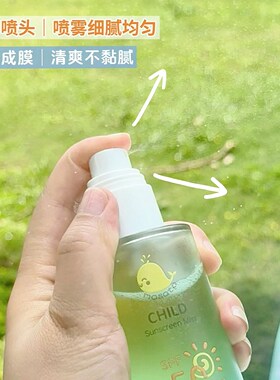 MASATA儿童宝宝防晒水喷雾SPF50