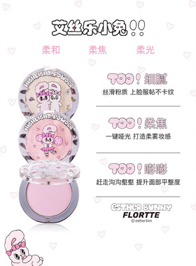 FLORTTE花洛莉亚单色高光粉提亮