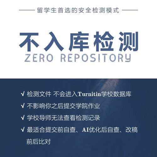 turnitin ai检测查重教师版检测国际版检查英文香港英国澳洲美国 - 图0