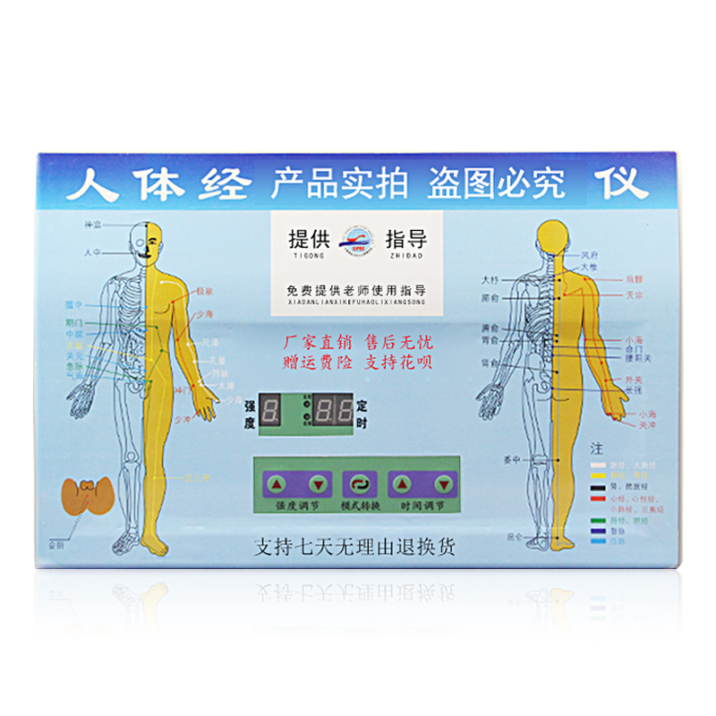 华林狻戬酸碱平衡dds生物电理疗按摩器人体经络细胞修复电疗仪器 - 图2